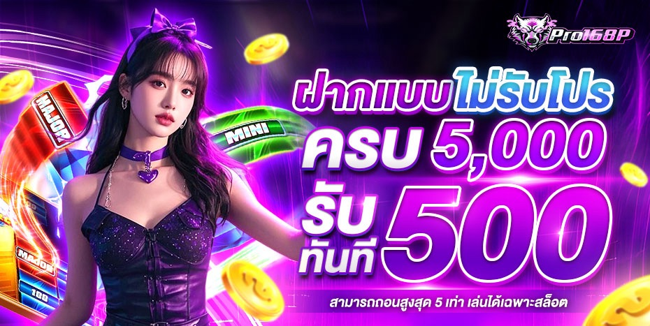 รวมเกมสล็อตค่ายดังบนเว็บ PRO168P